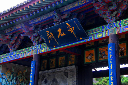 大同古建筑帝君庙