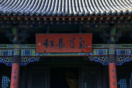 大同关帝庙气贯长虹
