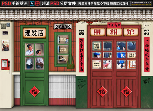 童年怀旧背景墙