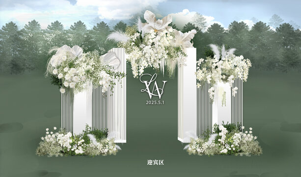 白绿色户外婚礼迎宾区效果图