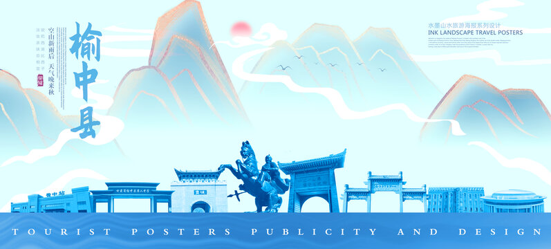 榆中县