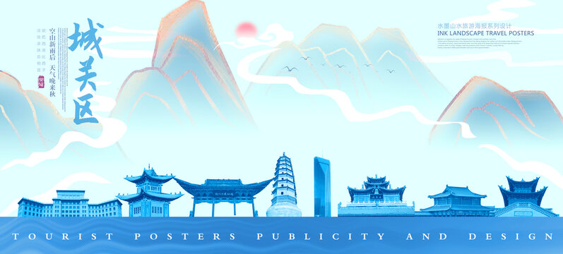 城关区