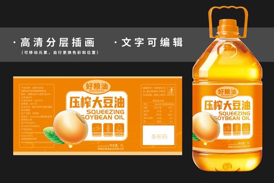 大豆油油标
