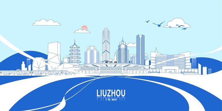 柳州