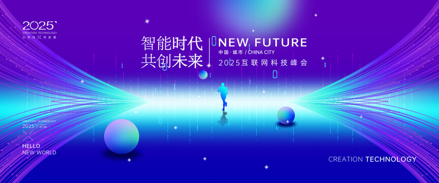 蓝紫色未来科技