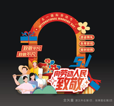 劳动节拍照道具