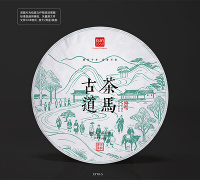 茶饼棉纸设计模板茶马古道手绘底纹包装素材