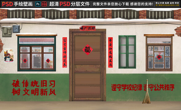 童年怀旧背景墙