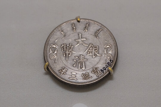 大清银币