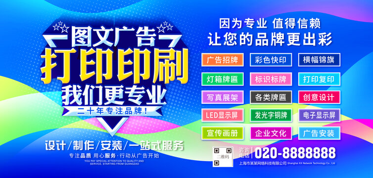 图文店海报