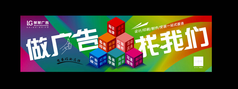 广告公司门头