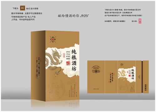 纯粮酒坊牛皮纸