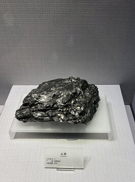石墨