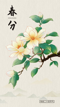 春分节气插画