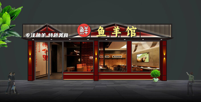 餐饮店门头