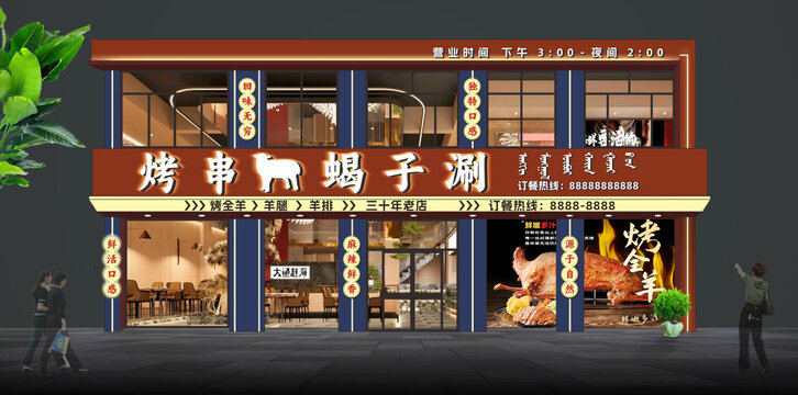 餐饮店门头