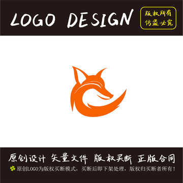 狐狸logo设计