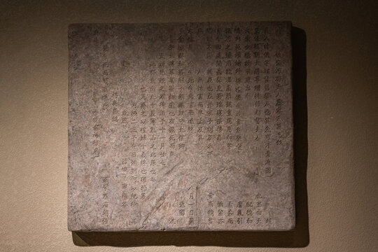 唐代慕容仪墓志