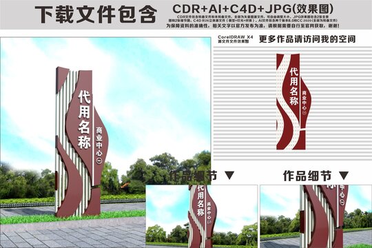 商业中心精神堡垒