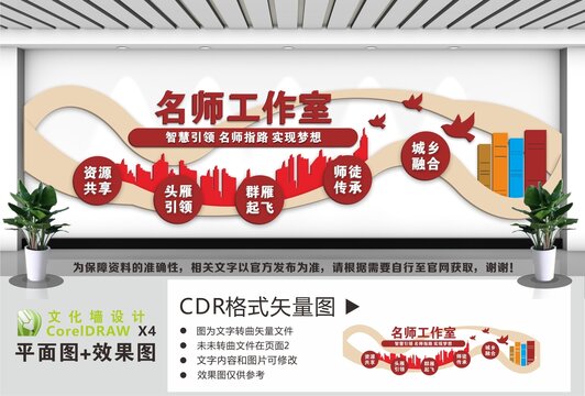 名师工作室