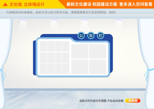 公告栏