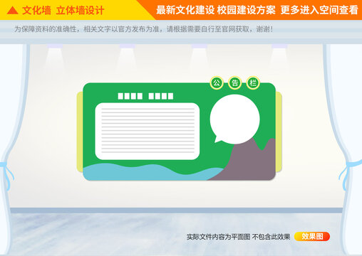 公告栏