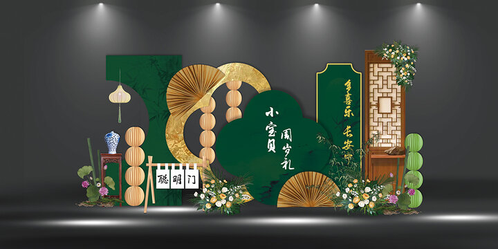新中式宝宝生日宴