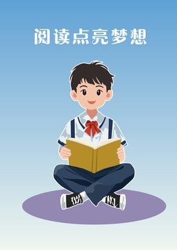 读书人物