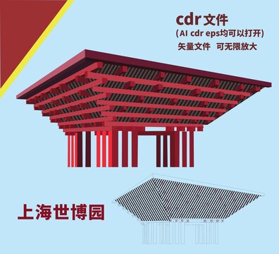 上海世博园