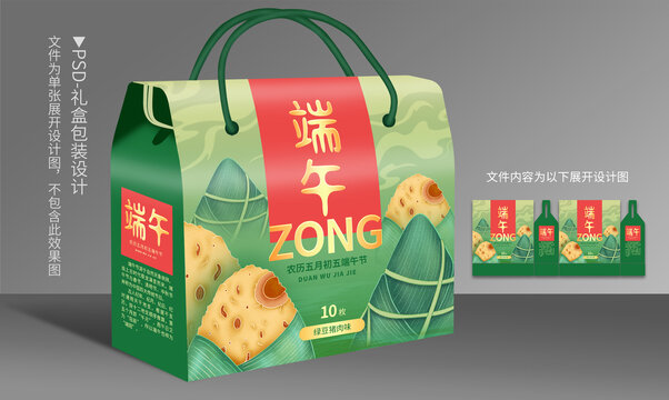 端午礼盒