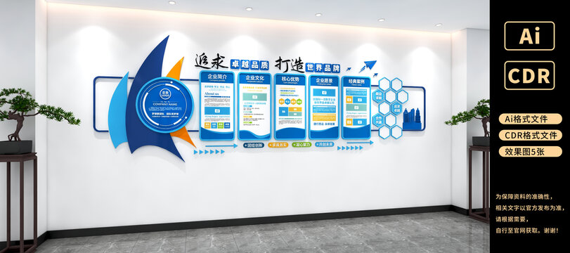 企业文化墙公司文化墙励志文化墙