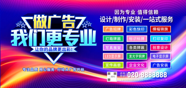 做广告找我们