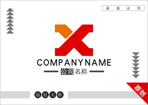 X标志