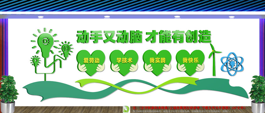 学校教育文化墙