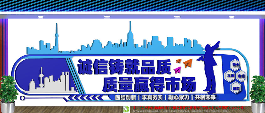 企业公司励志文化墙