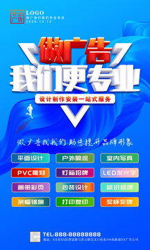 广告公司