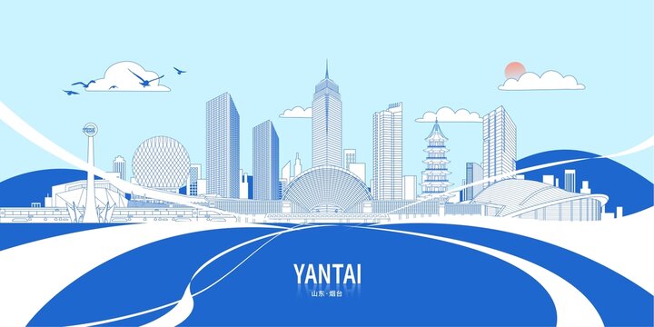 烟台