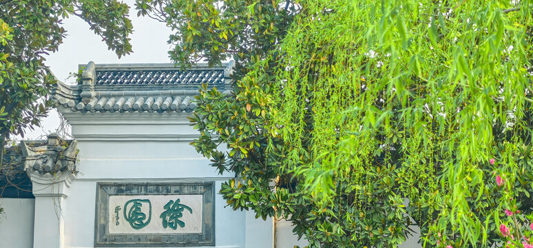 春天的扬州瘦西湖徐园
