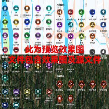 公路养护大屏定位图标