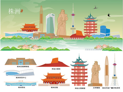 株洲