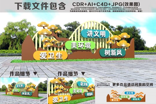 文明新风文明城市雕塑小品