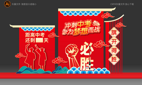 中考美陈