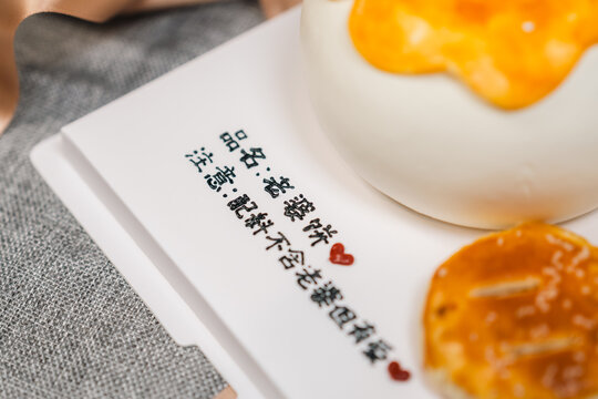创意老婆饼造型生日蛋糕