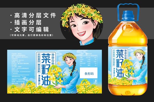 菜籽油油标设计