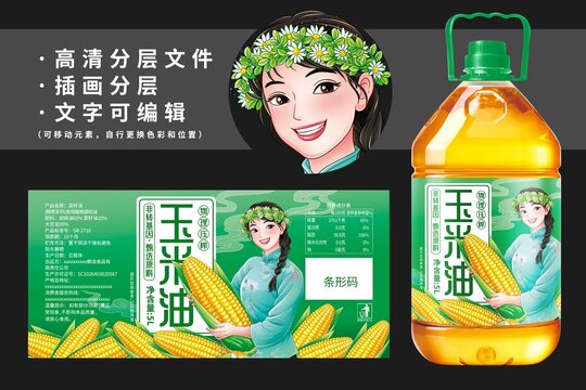 玉米油油标设计