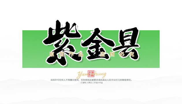 紫金县
