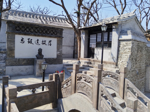 马致远故居