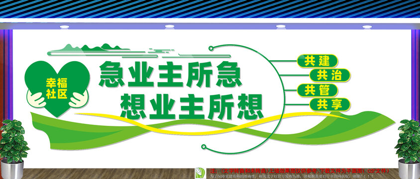 物业服务