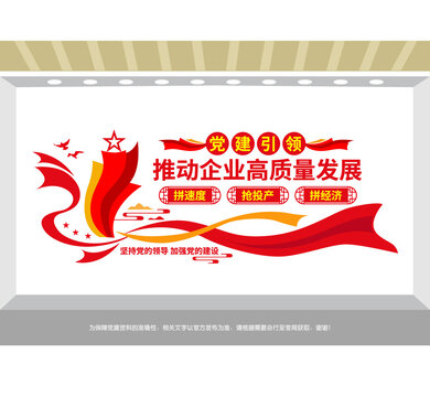 党建引领企业高质发展