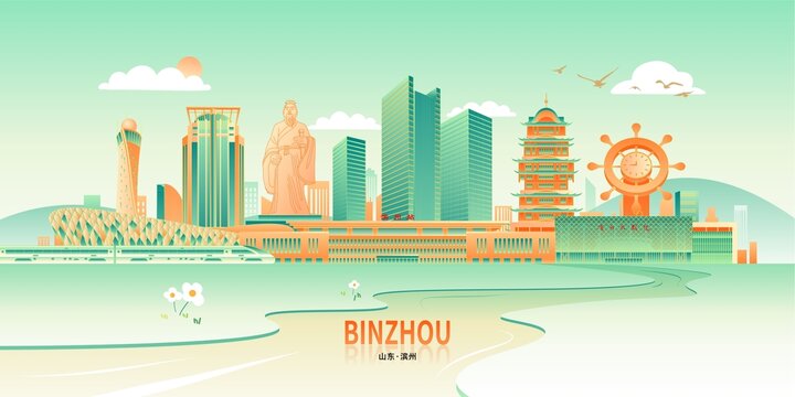 滨州